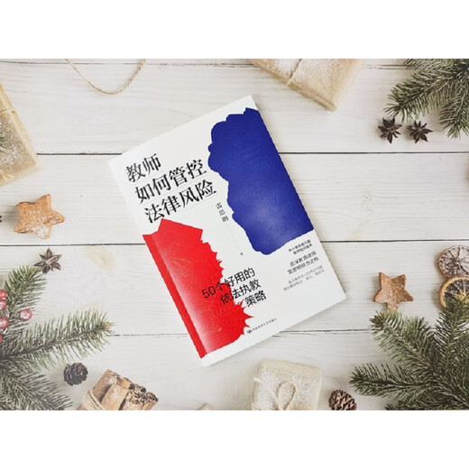 How teachers can control legal risks 50 useful strategies for teaching according to law