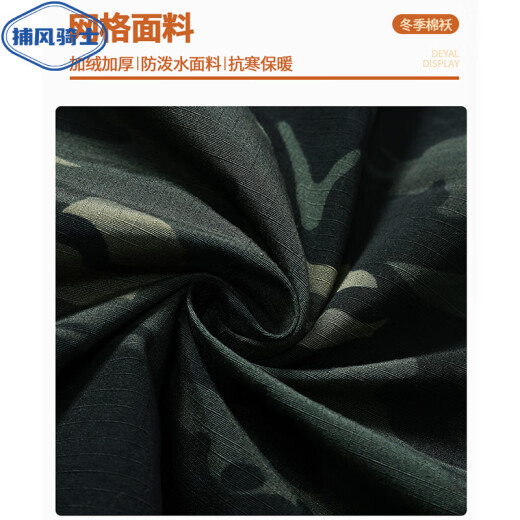 捕风骑士迷彩服棉服 男士迷彩大衣冬季加绒加厚防寒劳保服棉衣工作服棉袄