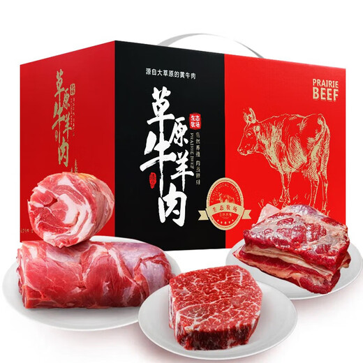 鲜档牛羊肉礼盒内蒙古散养羔羊肉原切后腿雪花牛肉春节年货礼盒礼品 吉祥牛羊肉礼盒698型10斤