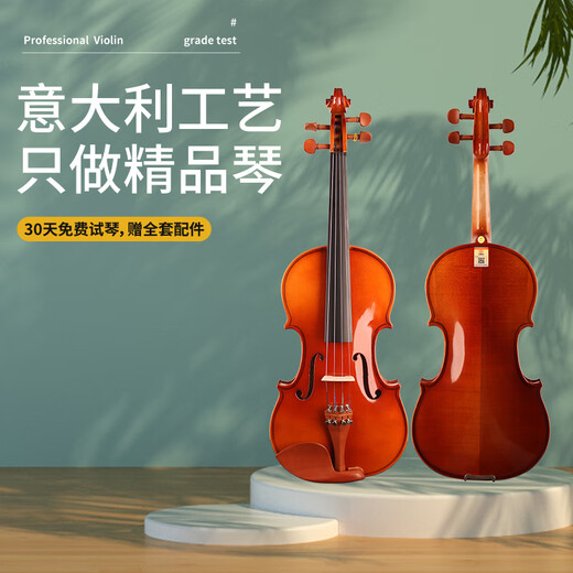 木棉花高档纯手工实木小提琴初学者专业考级款演奏儿童练习入门成人MH30 MH30 经典畅销推荐款 4/4 身高155cm以上全套配件+课程