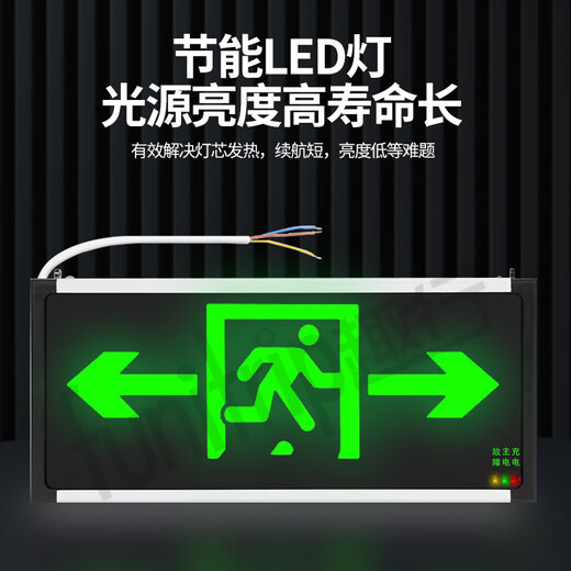 Quxing safety exit indicator light A-type fire emergency evacuation sign light national standard CCC escape lighting double-sided two-way