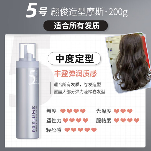 Meilipan japonais mousse hydratante hydratante du peluche de protection moelleuse en forme de mousse de mousse cire et femmes pulvérisation n ° 4 5 7 mousse n ° 7 (en forme de force moyenne, à faible humeur, youming