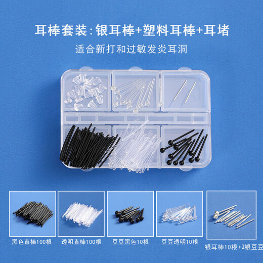 Jiuweiya plastic transparent earrings with ear plugs, suitable for ear piercing and ear sticks, invisible anti-blocking needles for female students, no need to remove them while sleeping, transparent earrings/stick set 1 box