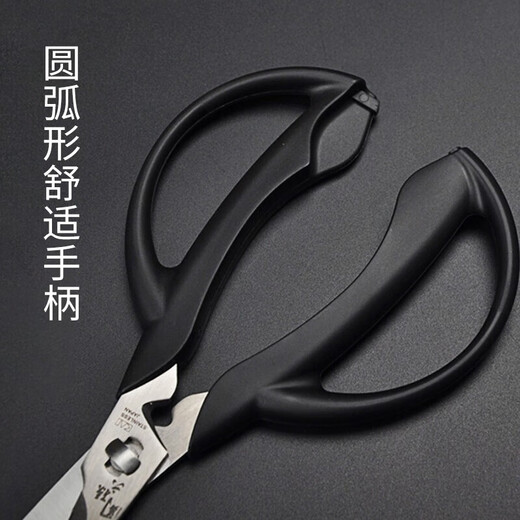 Bei Yinguan Sunliu series short-head kitchen scissors removable and cleanable DH3312 thick blade imported from Japan