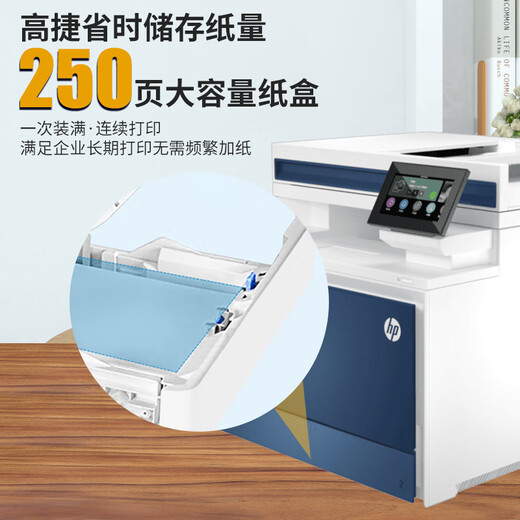 HP惠普（HP）4301DW/479FDW彩色激光打印机A4全自动双面办公手机无线 HP 4301FDW多功能高性能打印 4301FDW标配四合一 【全自动双面+远程安装】