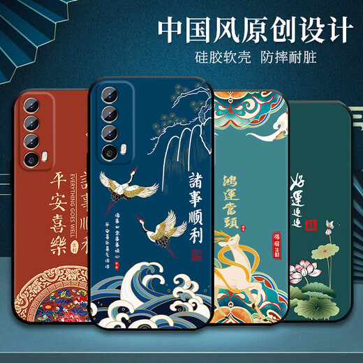 优唯迈 适用于华为畅享20se手机壳硅胶防摔PPA-AL20手机套男女款磨砂中国风龙年新款全包边超薄软壳新品 J967平安福 畅享20se【含钢化膜】