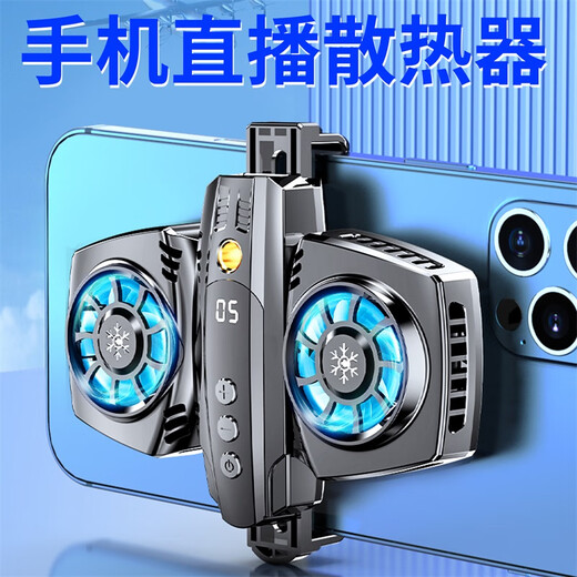 启瑟【电竞级散热】手机散热器直播半导体制冷降温磁吸吃鸡神器王者荣耀华为iqoo苹果安卓通用黑鲨红魔 K4丨枪色【数显背夹款】双档制冷+赠转接头