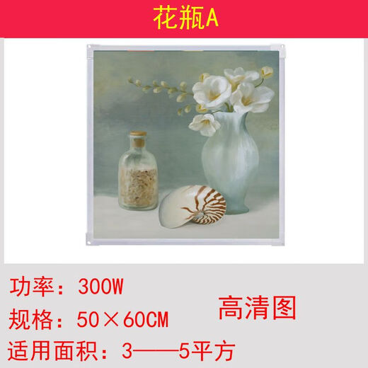 Graphene heater mural 300W graphene carbon crystal wall heating mural heater electric heater quick heating toilet white board white frame mural electric heating plate 300W white board