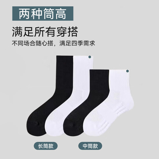 维多利亚旅行者4双装夏透气篮球袜运动袜子男减震中筒短袜训练球袜跑步棉袜