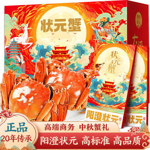 
[Gift Certificate] Yang Cheng Zhuangyuan Hairy Crab Gift Certificate Crab Card Voucher Gift Box Gift Card Seafood Aquatic Lake Crab Type 9855 6.0 Male 4.5 Female 4 pairs