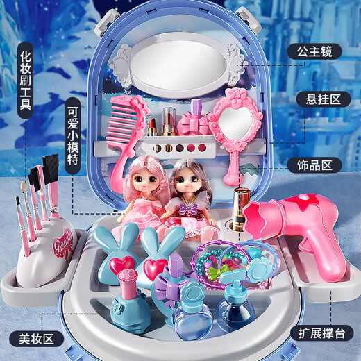 玩具特工队儿童梳妆台玩具女孩7-14岁过家家公主首饰娃娃套装六一儿童节礼物