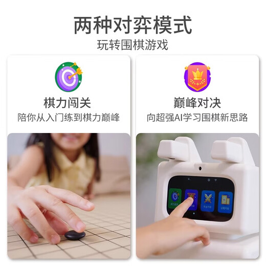 Xiaolianmao ai Schachroboter Go Go intelligente Sparring-Praxis Schachaugenschutz Realperson Schach Online Battle Roboter + 19-Wege Schachbrett + Schachbrett + Schachstück
