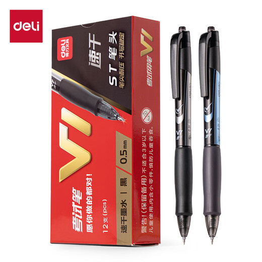 Deli (deli) V1 gel pen, special for the college entrance examination, 0.5mm press ST head, quick drying and smooth student test pen, black 12 pieces/box, cheer for the college entrance examination