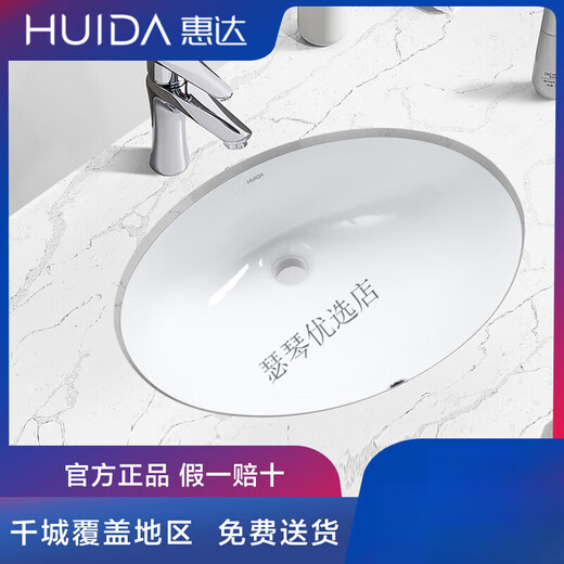 Huida Bathroom Oval undercounter basin ceramic washbasin large size embedded washbasin HDLU013 LU013