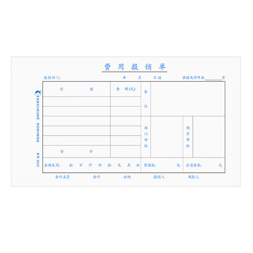 浩立信;LISON浩立信10本装发票版通用费用报销单单据240X140记账 收款凭证240X140【10本装】9227