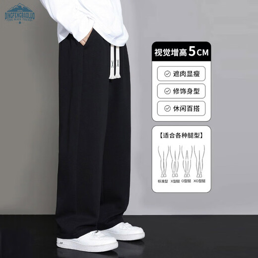 Dingfengbaoluo Japanese retro casual pants men's autumn loose straight wide-leg pants drape comfortable trousers DFK11 black 3XL
