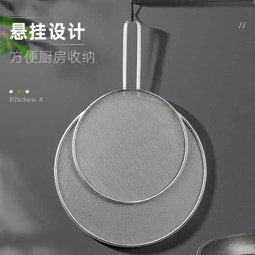 维艾（Newair）304不锈钢防油溅网盖厨房炒菜防油溅神器油炸遮油盖子隔油挡油网
