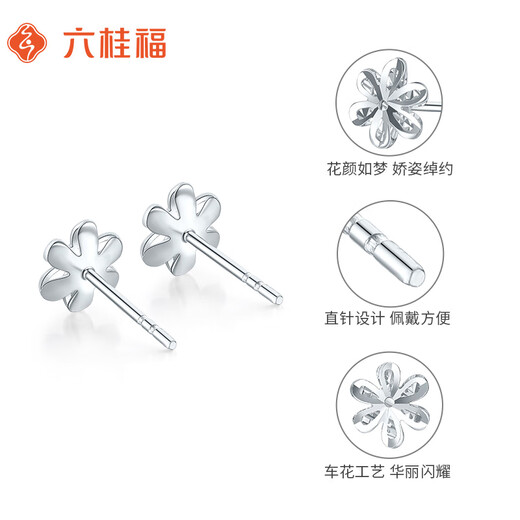 Liuguifu Jewelry PT950 platinum earrings Huayanjiao platinum earrings for women PT0200067 0.70g