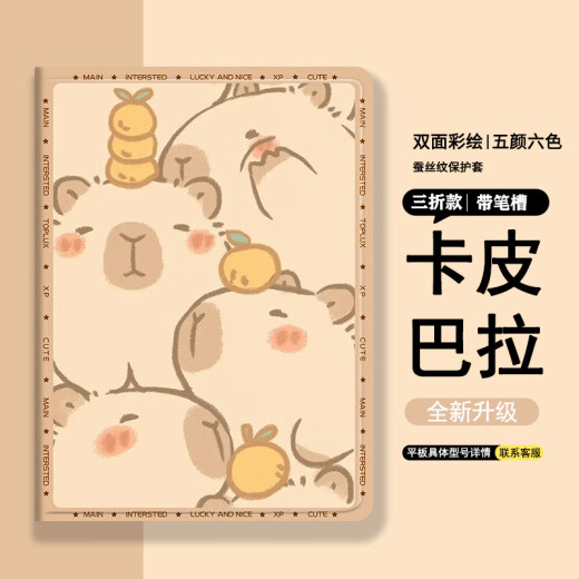 忽风可爱卡皮巴拉适用苹果ipad2020保护壳2021 10.2寸笔槽mini6平板保护套三折air4第八代Air2/3 9.7英 N14380阿尼亚书本式送钢化膜 iPad Air2(9.7英寸)