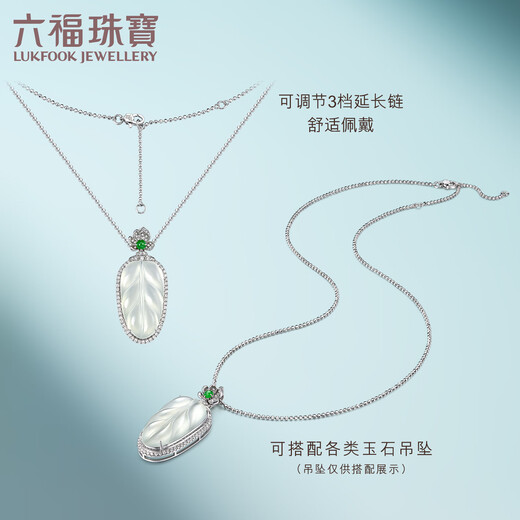 Lukfook Jewelry Platinum 950 Pearlescent Chain Platinum Necklace Clavicle Neck Jadeite Chain Price L04TBPN0029A 3.99g (including labor cost 380 yuan) Type A