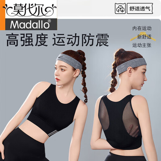 莫代尔运动内衣女防震跑步高强度防下垂聚拢健身美背心式瑜伽文胸罩 粉色 L