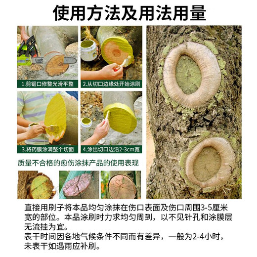 Guoguang Mumu ранозаживляющее средство аппликатор дерево ранозаживляющее средство бонсай саженцы фруктовых деревьев ранозаживляющая мазь уплотнение
