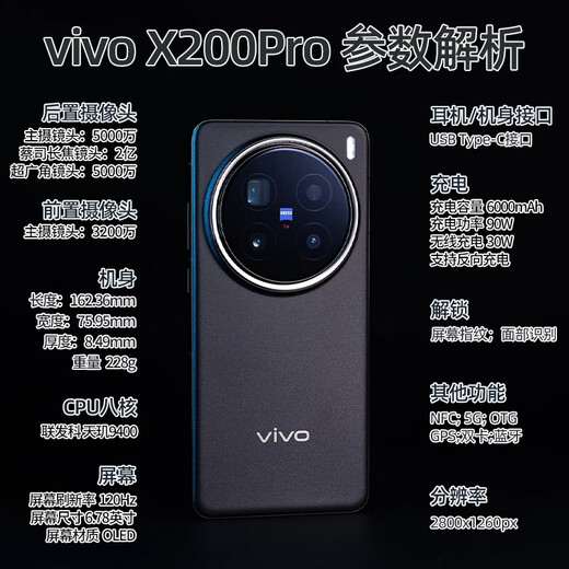 vivo X200 Pro 拍照5G新款AI安卓手机【0首付24期免息】蔡司2亿APO超级长焦 宝石蓝 16GB+512GB 旗舰双芯 0首付白条24期免息+送90天碎屏险