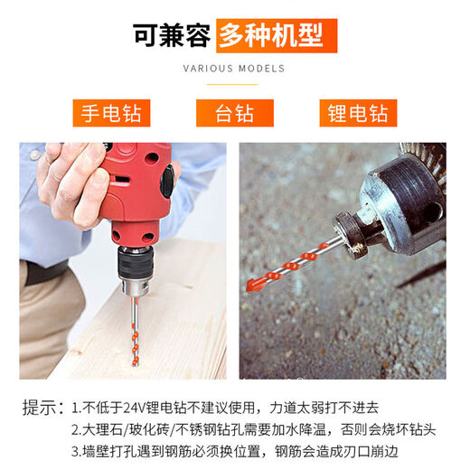 Meikejie Concrete Drill Bit Overlord Drill 6mm Ceramic Tile Cement Wall Carpentry Hand Electric Drill Punch Drilling Drill Iron 5mm One Pack