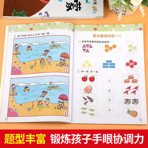 [Genuino autodenominado] Ejercicios de iluminación preescolar de pensamiento lógico para niños de matemáticas primarias y secundarias, Major Olympiad 3-4-5-6, Major Olimpíada 12128 páginas