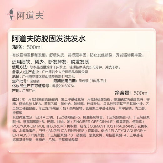 Adolf Anti-hair Loss and Firming Shampoo 500ml Ginger Hair-Strengthening and Root-Strengthening Shampoo Cream Oil Control Refreshing Shampoo