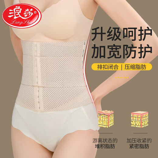 Langsha (Langsha) Taillenförmiger bauchförmiger Gürtel für Frauen, das das bauchförmige Artefakt für postpartale schlechte körperförmige Gürtel für den sommerlichen dünnen Stil schlägt. Niedrigere bauchförmige Artefakt [Klassische Schwarz + natürliche Haut] Prävention XL (Empfohlen 130-145 Jin [Jin gleich 0,5 kg]))