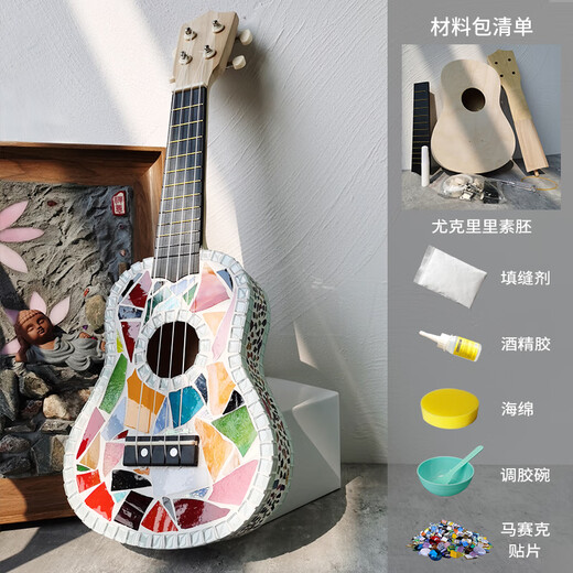 创作者手工diy马赛克材料包夏威夷小吉他尤克里里ukulele四弦琴乌克丽丽 地中海 尤克里里+材料包