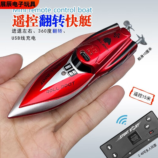 溥畔迷你遥控驱逐舰战舰航母护卫舰军事模型水上小船儿童玩具电动快艇 白色 观光潜水艇-27mhz 标配充电-+遥控器电池+工具
