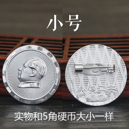 Yincheng Years Pure Silver Brooch Commemorative Badge Chairman Mao Brooch Great Man Grandfather Portrait Full Silver Red Gift Badge Commemorative Medal Small size, about 5.5 grams (diameter about 21mm)