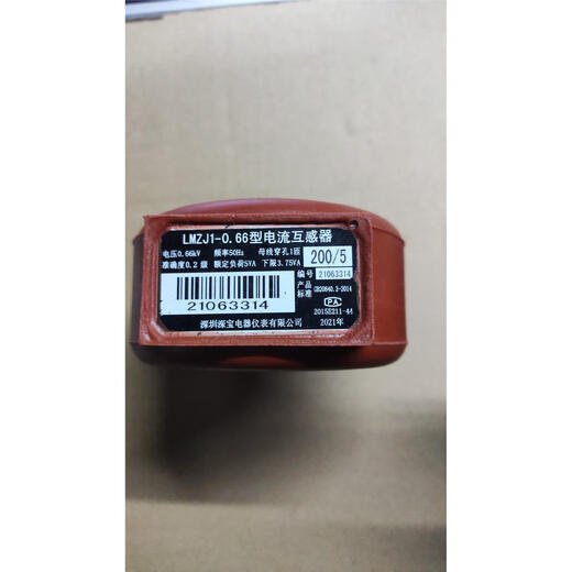 Shenbao transformer 0.2 level calibration measurement LMZJ1-0.5 round 100/5