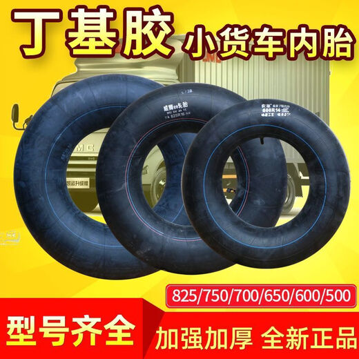 Zuimi Butyl Tubo interno Camino agrícola 900R20/1000R20/1100R20/1200R20 más tubo interno de goma de butilo 825-16 Boca curva larga