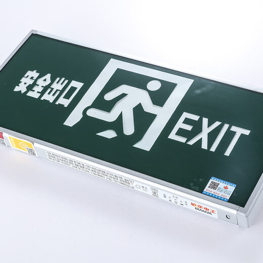 Minhua Electrican (Manva) Minhua Nouvel indicateur national de sortie de sécurité standard Light Fire Ergency Emergency Evacuation Sign induire Escape Sign Forced Sign Light M3519 avec démarrage forcé à un seul côté gauche à quatre lignes