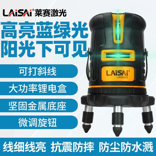莱赛水平仪LS686SPD蓝绿光强光激光室外标线仪 2线LSG671双电保证