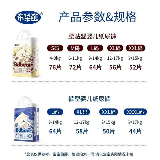 BURRANGBEAR BURRANGBEAR Pull-up Pants Growing Pants Toddler Pants Ultra-Thin Breathable Dry Diaper Pants Pull-up Pants XXXL 44 Pieces