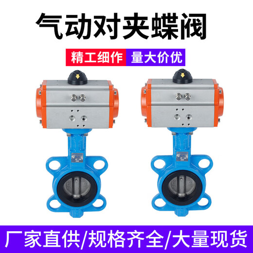 D671X-16Q气动蝶阀四氟板不锈钢对夹式法兰阀门DN50 65 100 150定 球墨板AT52-DN40