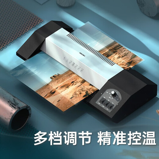 DELI得力热裱冷裱办公过塑机A3/A4照片塑封机通用家用小型文件覆膜机 得力3890/A3/7档控温/速度380mm