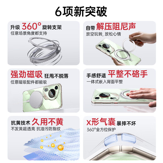 爵士驼【久用不发黄丨360°旋转支架】适用华为Pura70pro手机壳支点壳Pura70ultra新款磁吸pro+全包透明 Pura70pro/pro+【旋转支架+赠镜头膜】