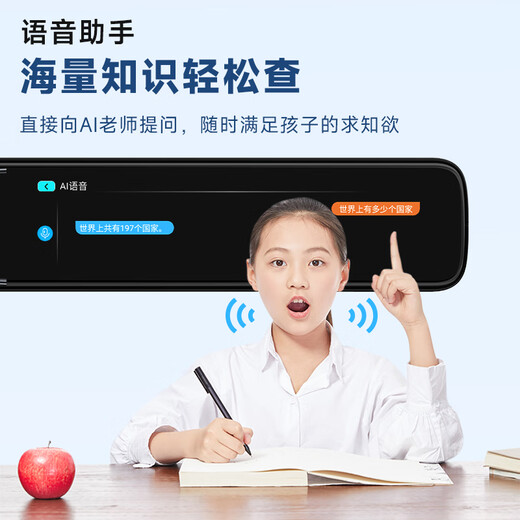 Haojixing large screen general subject offline point reading pen English general primary school junior high school textbook synchronization artifact dictionary pen point reading machine high school scanning pen learning machine scanning pen word pen upgraded version photo search question + scanning question analysis + general subject learning + offline translation