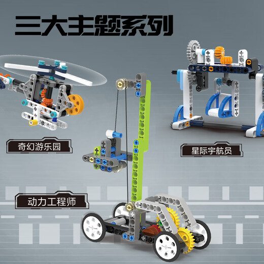 得力（deli）科教积木动力工程师立体拼插小颗粒儿童玩具生日开学礼物YP173
