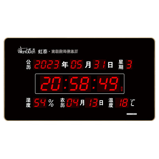 Hongtai 2024 new large-screen LED digital perpetual calendar hall mute wall clock electronic clock wall clock 4885SM 48x85cm-black normal version