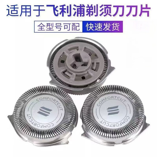 Philips Philips Shaver S1020/S1010/S1050/S1060/PQ190 Kratzer Original Echtes Messerkopfzubehör S1000 Inländischer adaptiver Messerkopf [3 Messerkopf +3 Messernetz]