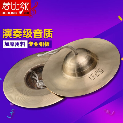 天鸣（Tianming）镲专业成人响铜镲大 镲铜镲 镲乐器小镲京镲钹 30cm大帽镲