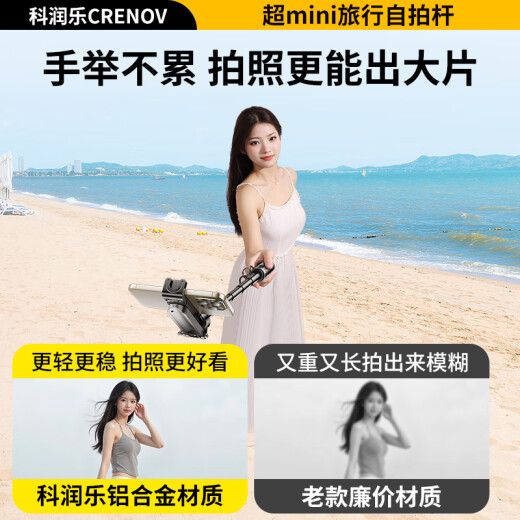 Kerunle [Host Shooting Stick] Super Mini Mini Selfie Stick Handheld 2025 Новый мобильный телефон Телескопический штатив Трауд Артефакт 360 градусов Полностью автоматический многофункциональный портативный подставка