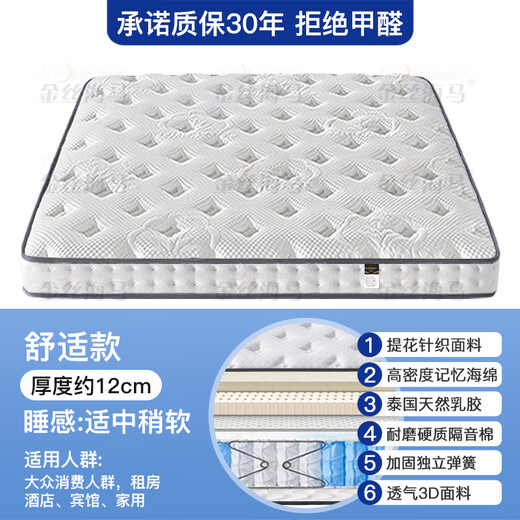 金丝海马床垫椰棕天然乳胶床垫席梦思软硬双面家用薄款高箱床垫子定制拆洗 厚12cm舒适款适中:独立弹簧+乳胶 1350*2000