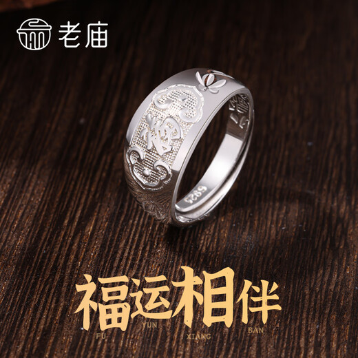 Laomiao gift for mother sterling silver ring blessing word wide ring s925 silver gift for elders and mother, about 4g